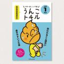 うんこトチル 1セット50冊(1冊100円)